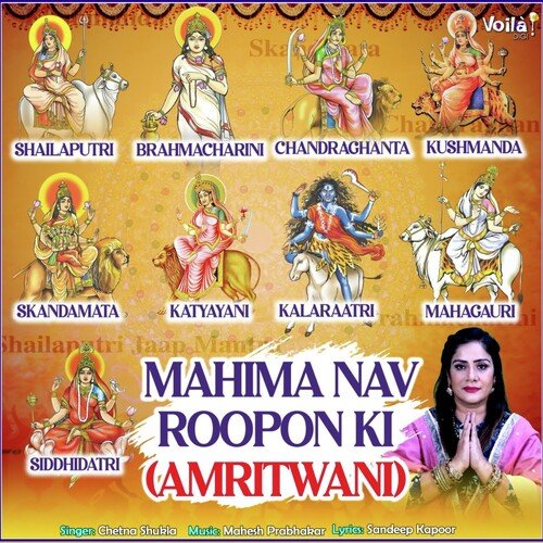 Mahima Nav Roopon Ki (Amritwani)