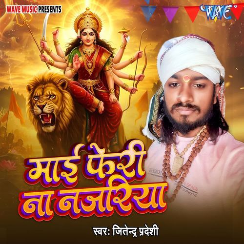 Mai Feri Na Najariya