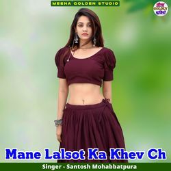 Mane Lalsot Ka Khev Ch-Iz8CBg18ekI