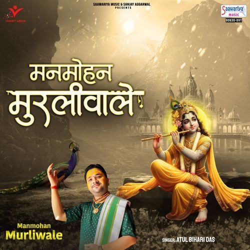 Manmohan Murliwale