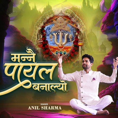 Manne Payal Banalyo
