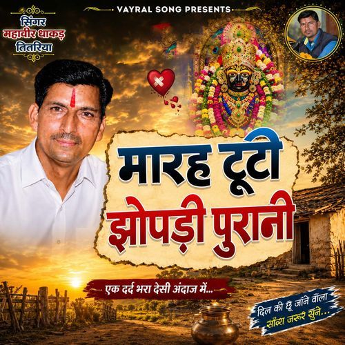 Maraha Tuti Jhopadi Purani