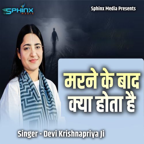Marne Ke Baad Kya Hota Hai
