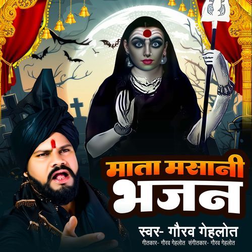 Mata Masani Bhajan (feat. Shailesh Kumar)