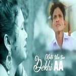 Mate Tike Tue Dekhi Aa