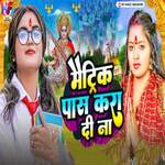 Matric pass kara di Na