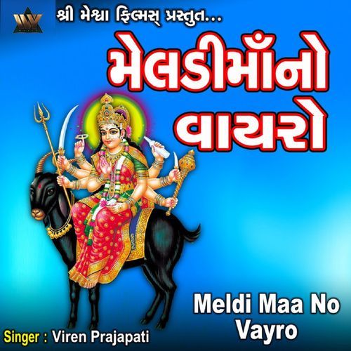 Meldi Maa No Vayro