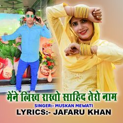 Mene Likh Raakho Sahid Tero Naam