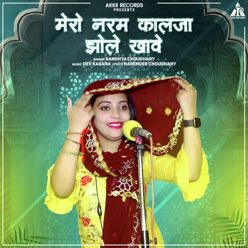 Mero Naram Kalja Jhole Khave - Single