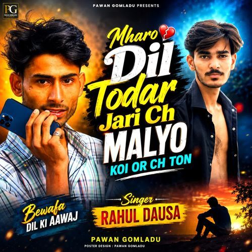 Mharo Dil Todar Jari Ch Malyo Koi Ch Ton