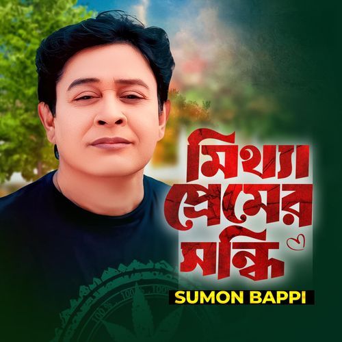 Mithya Premer Sondhi