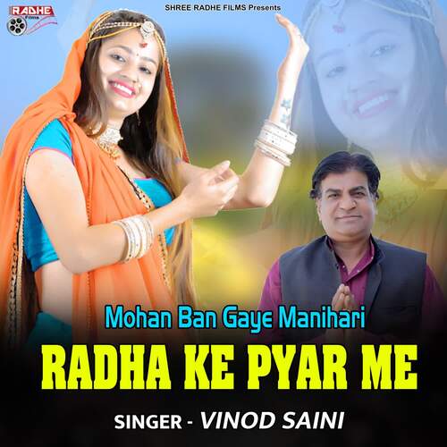 Mohan Ban Gaye Manihari Radha ke Pyar Me