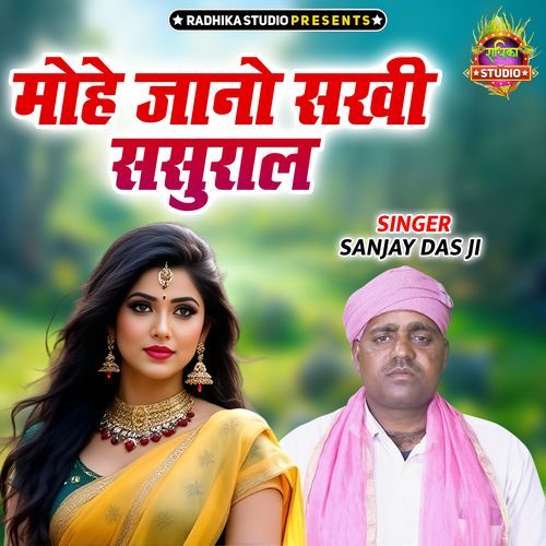Mohe Jano Sakhi Sasural