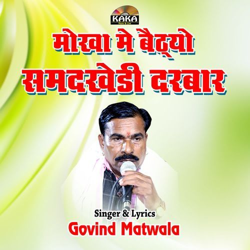 Mokha Me Bethyo Samadkhedi Darbar