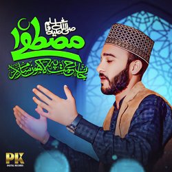 Mustafa Jan E Rehmat-FysbchBaBkM