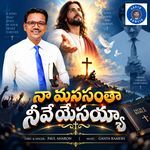 NA MANASANTHA NEVE YESAIAH