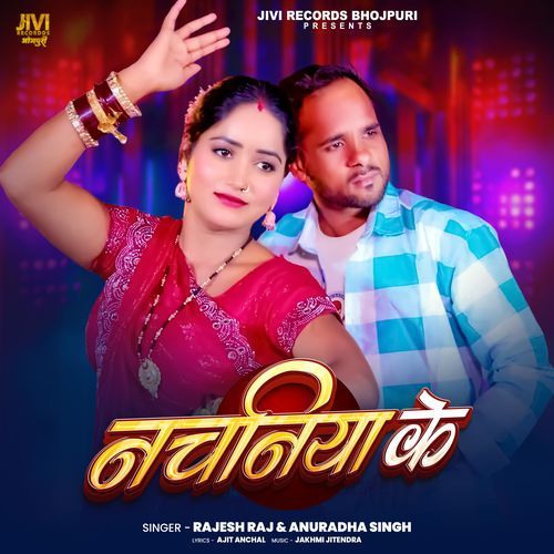 Nachaniya Ke