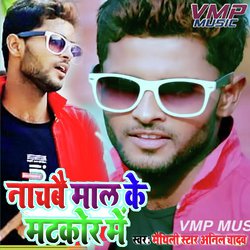 Maithili Star Anil Yadav