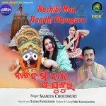 Nachibi Mun Bandhi Ghungura