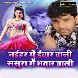 Balam Ji Chataiya Bichha Li-MwQpBzpEb1g