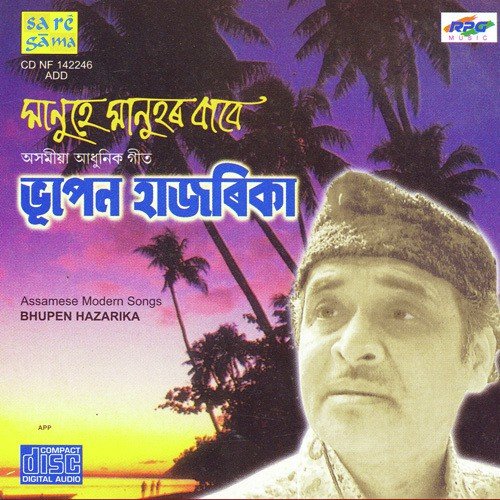 Nana Rahania Asamesse Geet Bhupen Hazarika