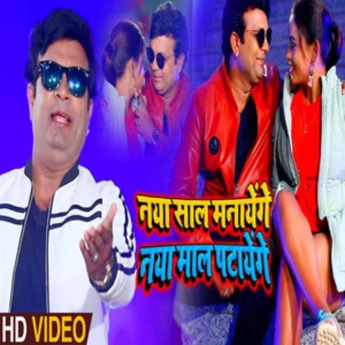 Naya Saal Manayenge Naya Maal Patayenge