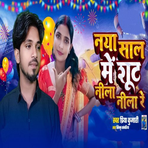 Naya Sal Me Sadi Nila Nila Re