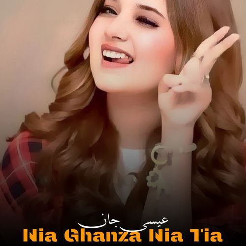 Nia Ghanza Nia Tia