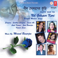 Soon Rakhale by June Banerjee