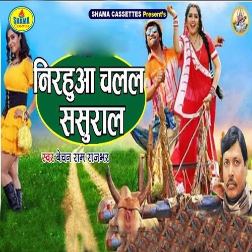 Nirhua Chalal Sasural