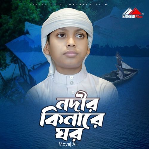 Nodir Kinare Ghor (Vocal Version)