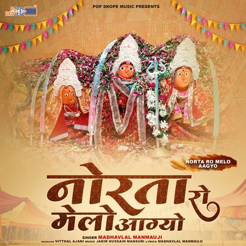 Norta Ro Melo Aagyo (Joganiya Mata Bhajan)