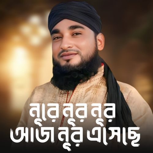 Nur Nur Nur Aj Nur Asece