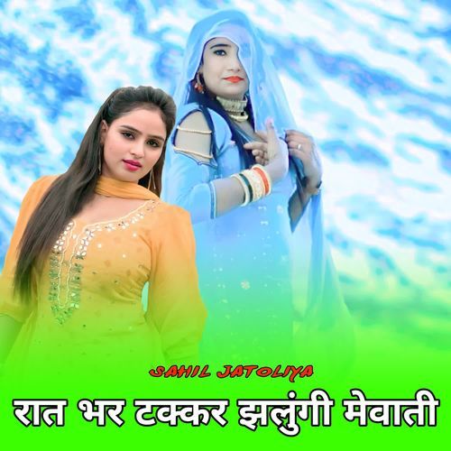 रात भ�र टक्कर झलुंगी मेवाती