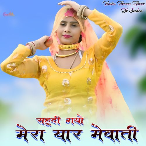 सहूदी गयो मेरा यार मेवाती