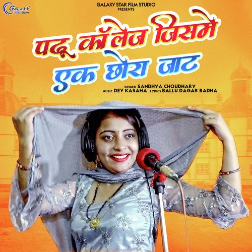 Padu College Jisme Ek Chhora Jat - Single