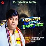 Pahalgam Atanki Hamla Kand