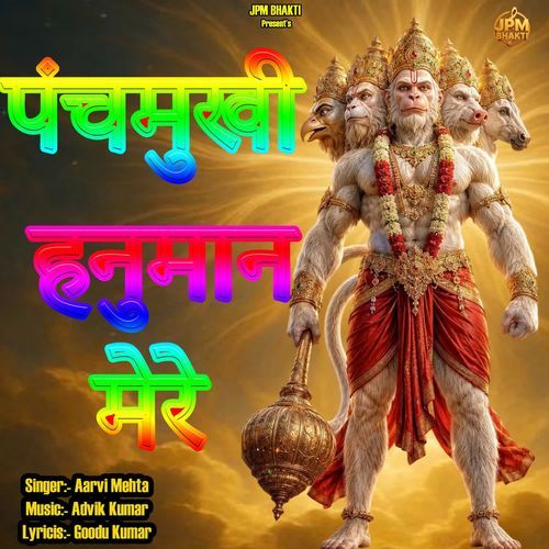 Panchmukhi Hanuman Mere