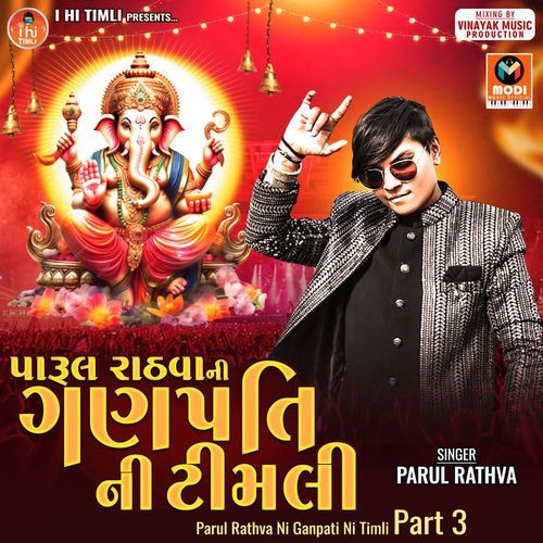 Parul Rathva Ni Ganpati Ni Timli Part 3