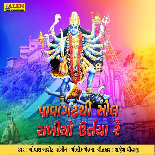 Pavagadh Thi Sol Sakhiyo Utarya Re