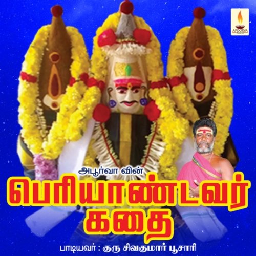 Periyaandavar Kadhai