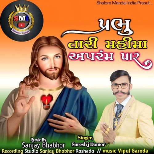 Prabhu Tari Mahima Aprampar
