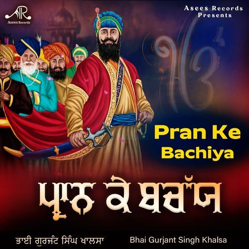 Pran Ke Bachiya