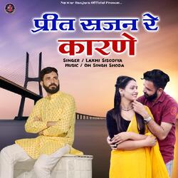 Preet Sajan Re Karan-GCJefh9JGn8