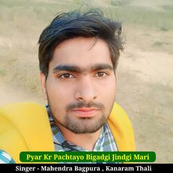 Pyar Kr Pachtayo Bigadgi Jindgi Mari-MUUfXjBTBUI