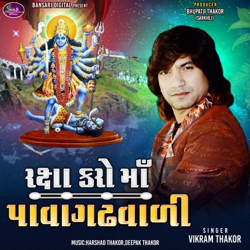 Raksha Karo Maa Pavagadhvali