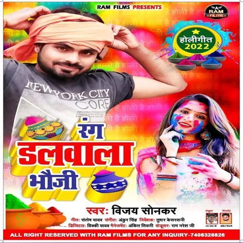 Rang Dalwala Bhauji