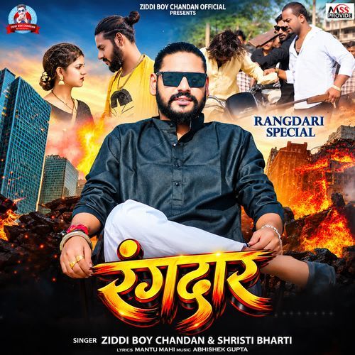 Rangdar