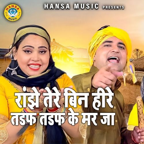 Ranjhe Tere Bin Hire Tadaf Tadaf Ke Mar Ja
