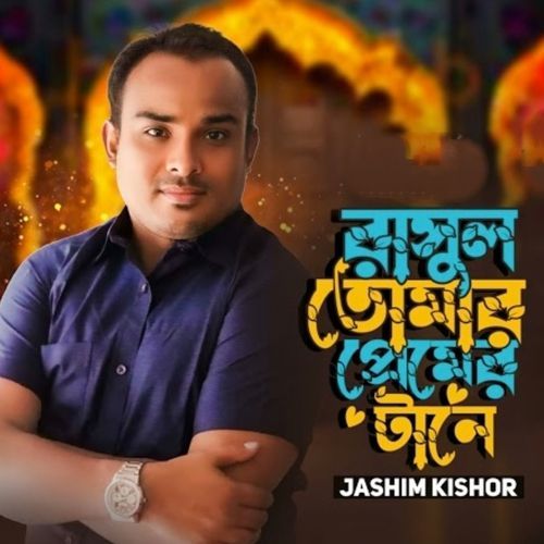 Rasul tomar premer tane